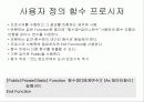 Visual Basic 강의자료(13) 25페이지