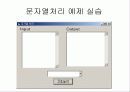 Visual Basic 강의자료(13) 28페이지