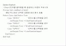 Visual Basic 강의자료(13) 31페이지