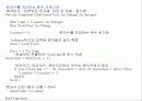 Visual Basic 강의자료(13) 32페이지