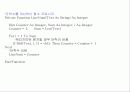 Visual Basic 강의자료(13) 35페이지