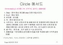 Visual Basic 강의자료(14) 15페이지