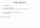 Visual Basic 강의자료(14) 17페이지