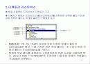 Visual Basic 강의자료(15) 4페이지