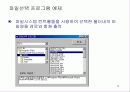Visual Basic 강의자료(15) 8페이지