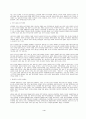 한반도 냉전구조의 현황과 과제 4페이지
