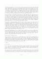 한반도 냉전구조의 현황과 과제 5페이지