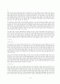 한반도 냉전구조의 현황과 과제 7페이지