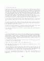 한반도 냉전구조의 현황과 과제 16페이지