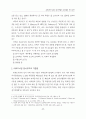 교육대학 도서관 장서구성의 문제점과 개선 방안 5페이지