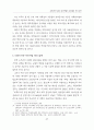 교육대학 도서관 장서구성의 문제점과 개선 방안 7페이지