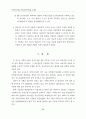 교육대학 도서관 장서구성의 문제점과 개선 방안 16페이지