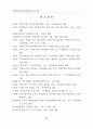 교육대학 도서관 장서구성의 문제점과 개선 방안 18페이지