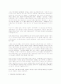 대북포용정책 , 평가와 과제 3페이지