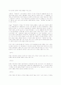 대북포용정책 , 평가와 과제 5페이지