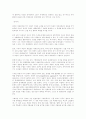 대북포용정책 , 평가와 과제 6페이지