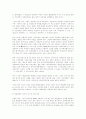 대북포용정책 , 평가와 과제 8페이지