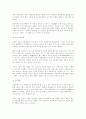 대북포용정책 , 평가와 과제 9페이지