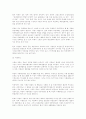 대북포용정책 , 평가와 과제 10페이지