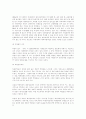 대북포용정책 , 평가와 과제 11페이지