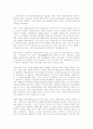 대북포용정책 , 평가와 과제 13페이지