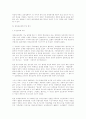 대북포용정책 , 평가와 과제 17페이지