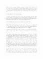 대북포용정책 , 평가와 과제 20페이지