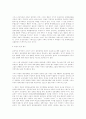 대북포용정책 , 평가와 과제 22페이지