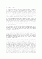 대북포용정책 , 평가와 과제 23페이지