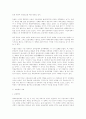 대북포용정책 , 평가와 과제 24페이지