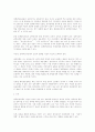 대북포용정책 , 평가와 과제 27페이지