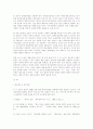 대북포용정책 , 평가와 과제 30페이지
