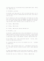 대북포용정책 , 평가와 과제 32페이지