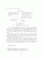 국정운영과정에 나타난 대통령의 정책의지와 부처예산형성에 관한 연구 10페이지