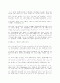 남북관계 개선전략 5페이지