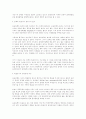 남북관계 개선전략 9페이지