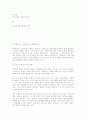 남북관계 개선전략 12페이지
