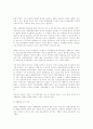 남북관계 개선전략 13페이지