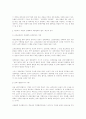 남북관계 개선전략 15페이지