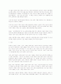 남북관계 개선전략 18페이지