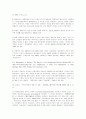 남북관계 개선전략 20페이지
