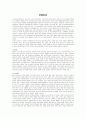 미술사[선사미술,청동기 미술,암각화,토기혁명,고분] 1페이지