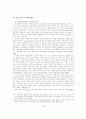 신공공관리론 신거버넌스론 그리고 김대중 정부의 행정개혁 9페이지