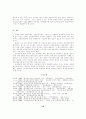 신공공관리론 신거버넌스론 그리고 김대중 정부의 행정개혁 14페이지