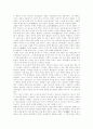 중국 최초의 여 황제 측천무후 2페이지