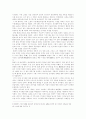 중국 최초의 여 황제 측천무후 3페이지