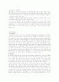 한국근대사(식민주의 사관&토지조사사업&의병전쟁&식민통치의 실상 3페이지