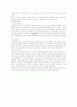 한국근대사(식민주의 사관&토지조사사업&의병전쟁&식민통치의 실상 4페이지