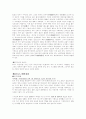 실크로드답사계획 2페이지