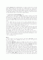 실크로드답사계획 4페이지